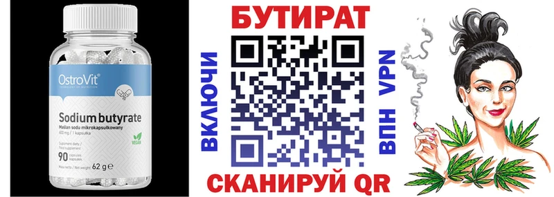 даркнет сайт  Судак  Бутират BDO 