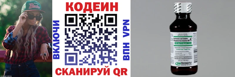 Кодеиновый сироп Lean напиток Lean (лин)  Судак 